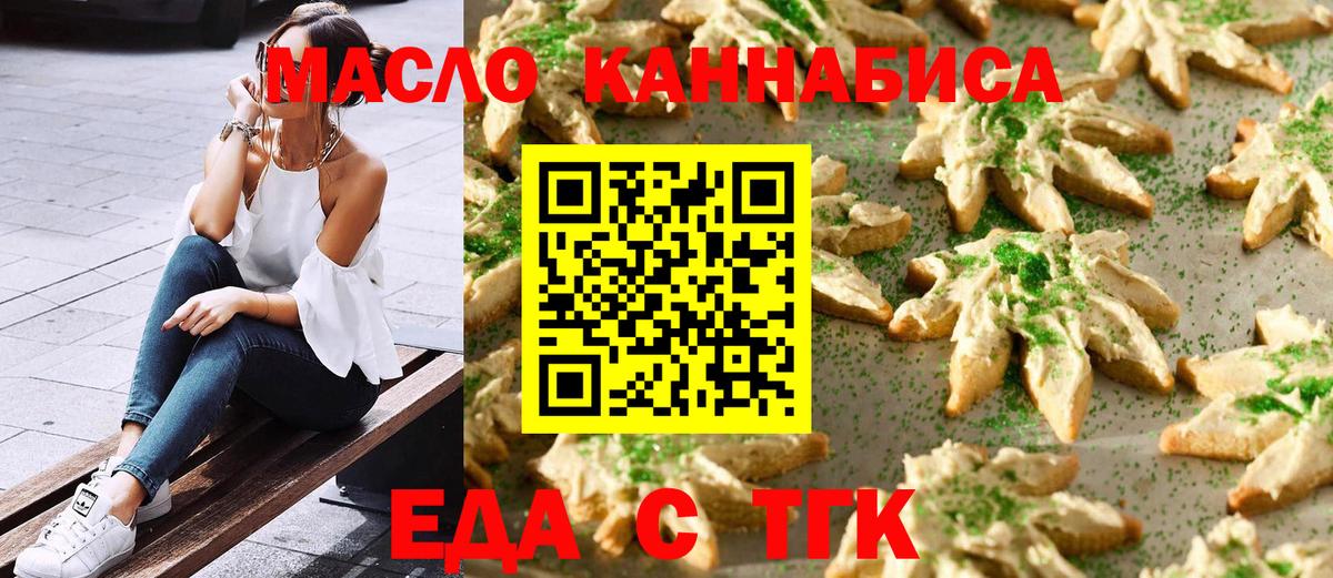 Canna-Cookies марихуана  Вход с VPN  Новоуральск 