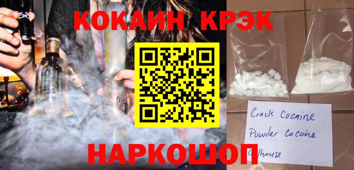 COCAIN Колумбийский  Вход с VPN  где продают   Новоуральск  Кокаин 97% 