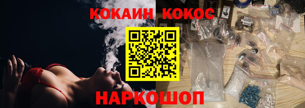 Cocaine Эквадор Новоуральск