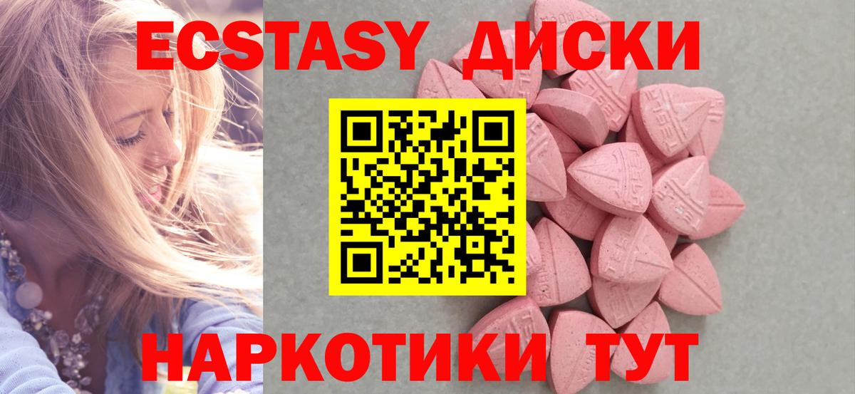 сколько стоит  Вход с VPN  Новоуральск  Экстази mix 