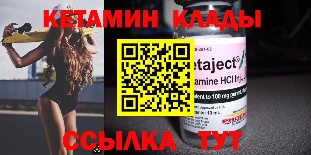 Кетамин ketamine  Вход с VPN  ссылка на мегу зеркало  КЕТАМИН ketamine  Новоуральск 