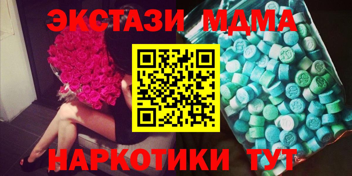 MDMA молли Новоуральск