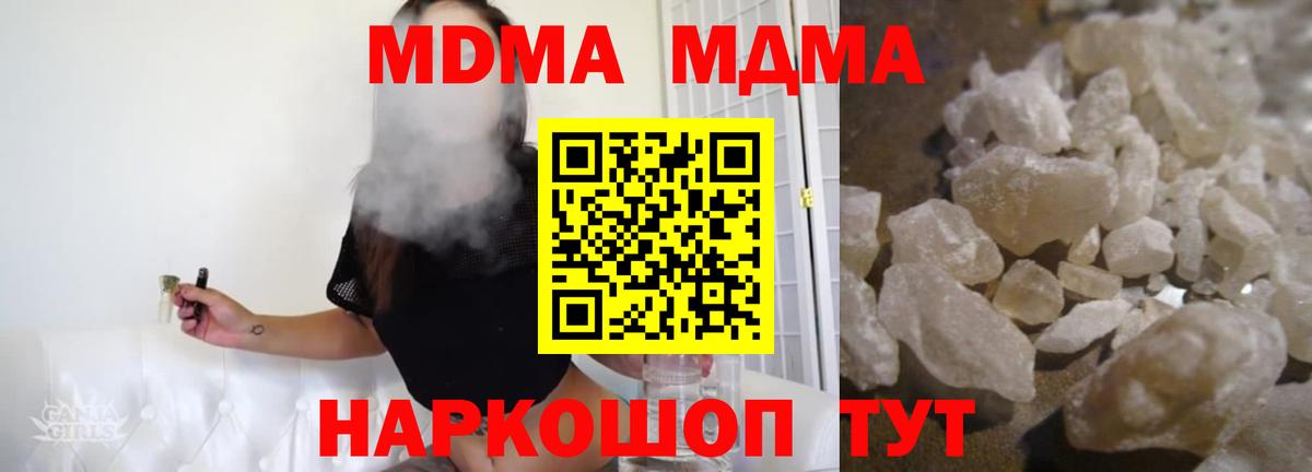 MDMA  МДМА VHQ  Вход с VPN  Новоуральск 