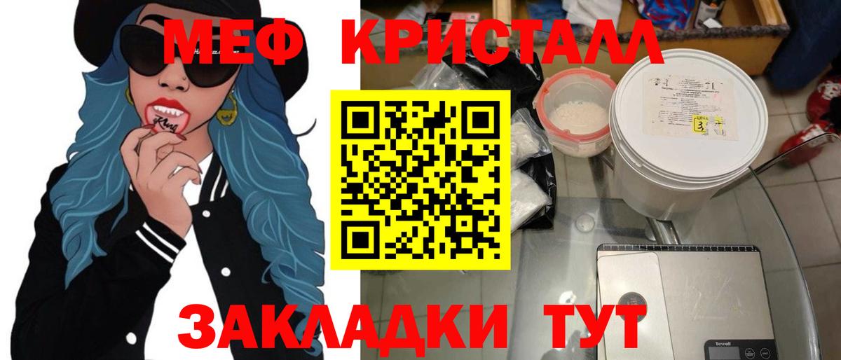 МЕФ  Вход с VPN  МЯУ-МЯУ  Мефедрон мука  МЯУ-МЯУ кристаллы  кракен ССЫЛКА  Новоуральск 
