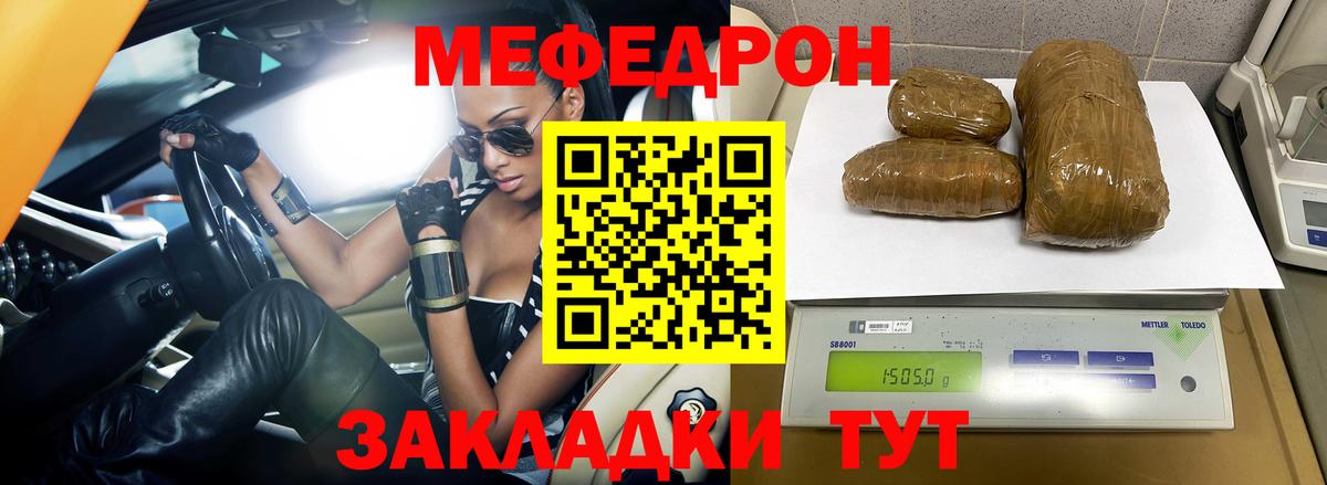 Меф мяу мяу кристаллы Новоуральск