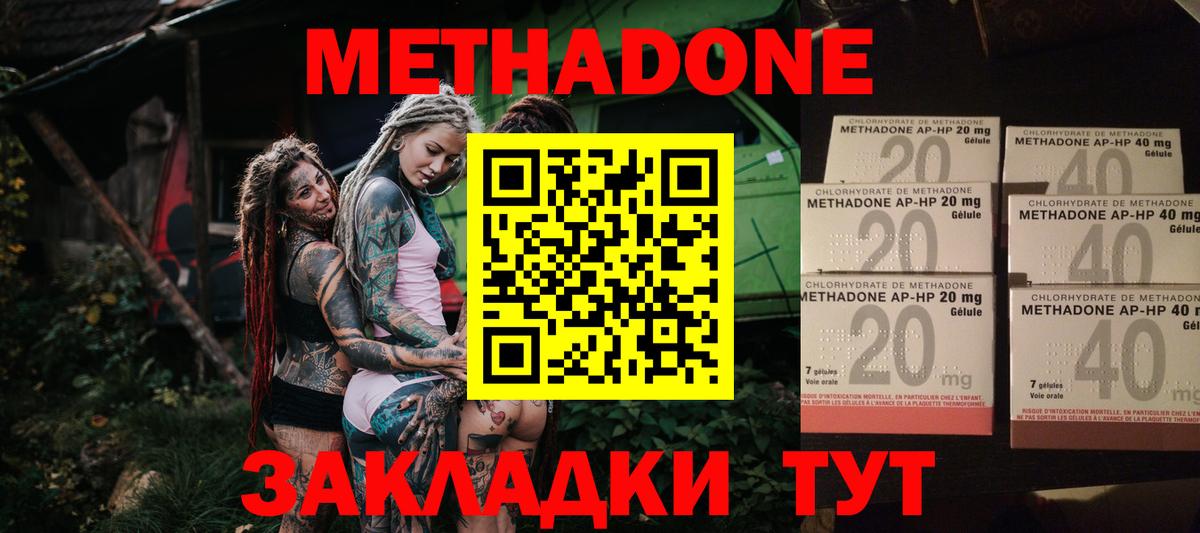 МЕТАДОН белоснежный Новоуральск
