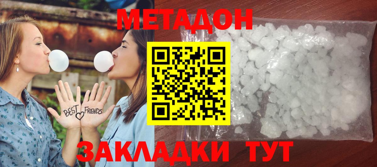 Метадон кристалл  площадка формула  МЕТАДОН VHQ  Новоуральск  Вход с VPN 