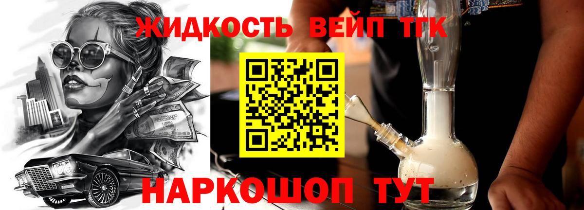 Дистиллят ТГК жижа Новоуральск