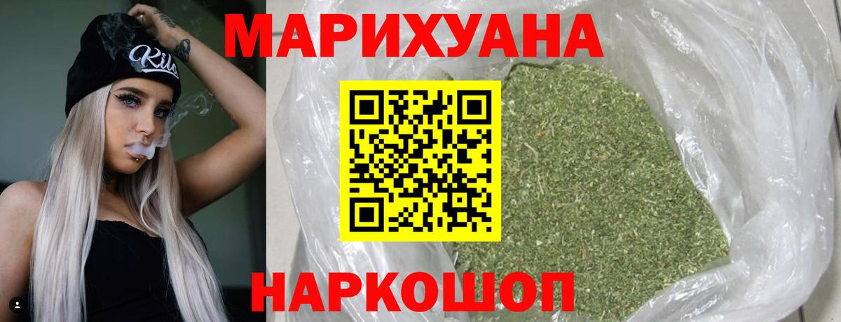 Бошки Шишки White Widow Новоуральск